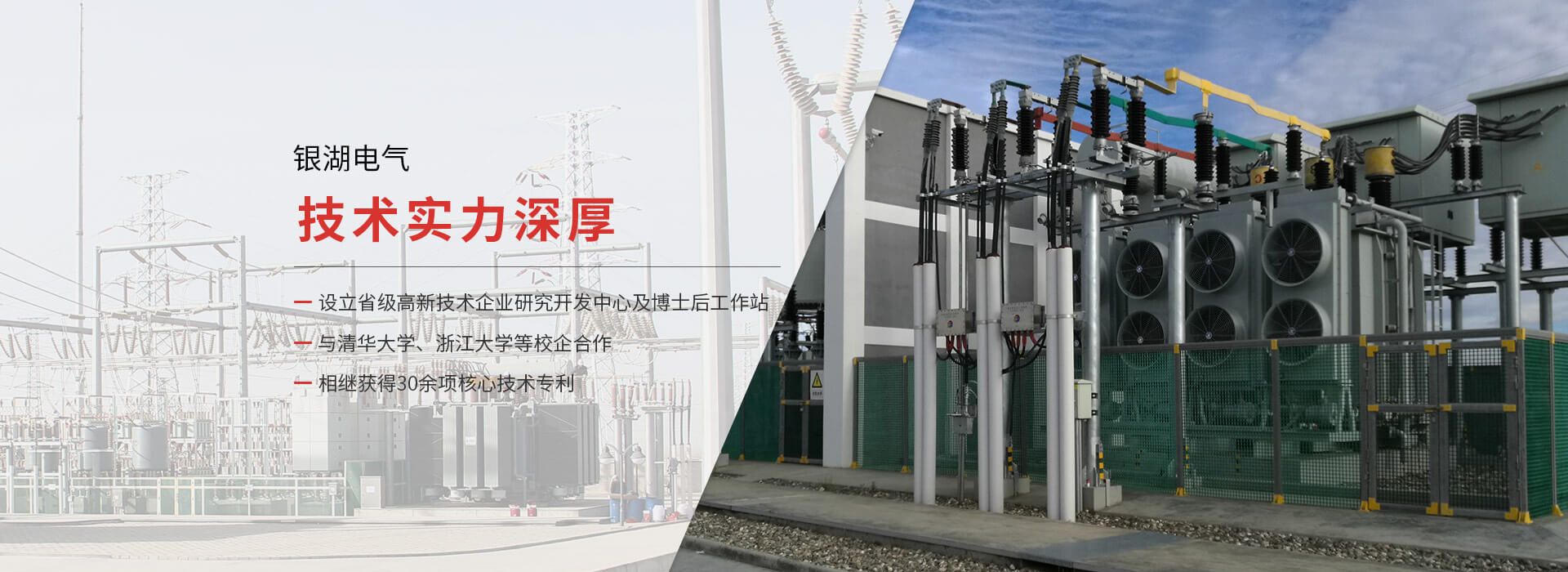 杭州銀湖電氣設(shè)備有限公司