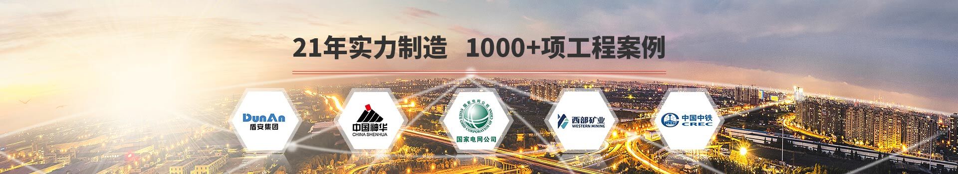 應用案例